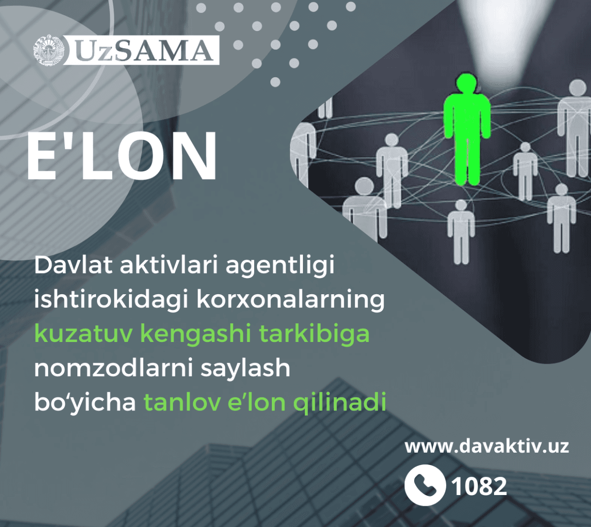 Davlat aktivlari agentligi ishtirokidagi korxonalarning kuzatuv kengashi tarkibiga nomzodlarni saylash boʻyicha tanlov eʼlon qilinadi