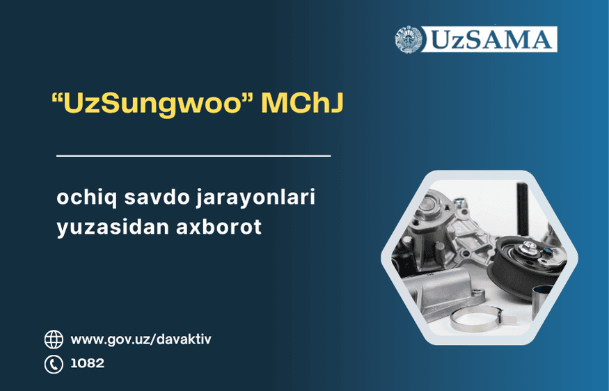 “UzSungwoo” МЧЖнинг очиқ савдо жараёнлари юзасидан ахборот
