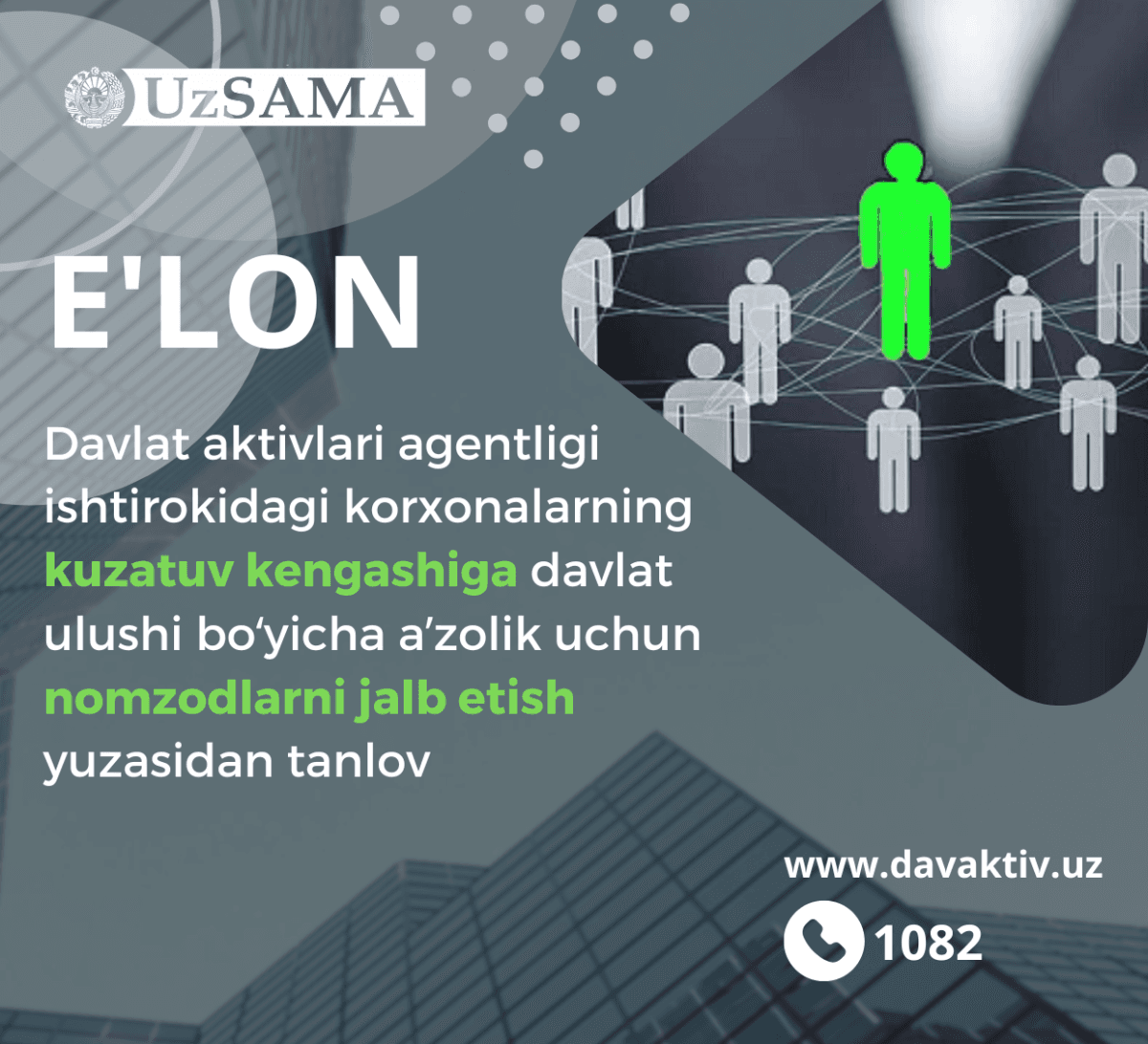 UzSAMA announces the selection terms to attract candidates for members of state share of the supervisory board of enterprises with state participation