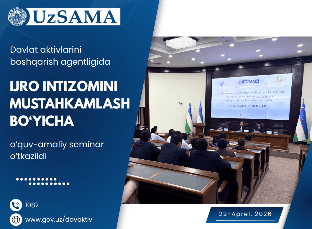 A practical seminar on strengthening execution discipline was held at UzSAMA