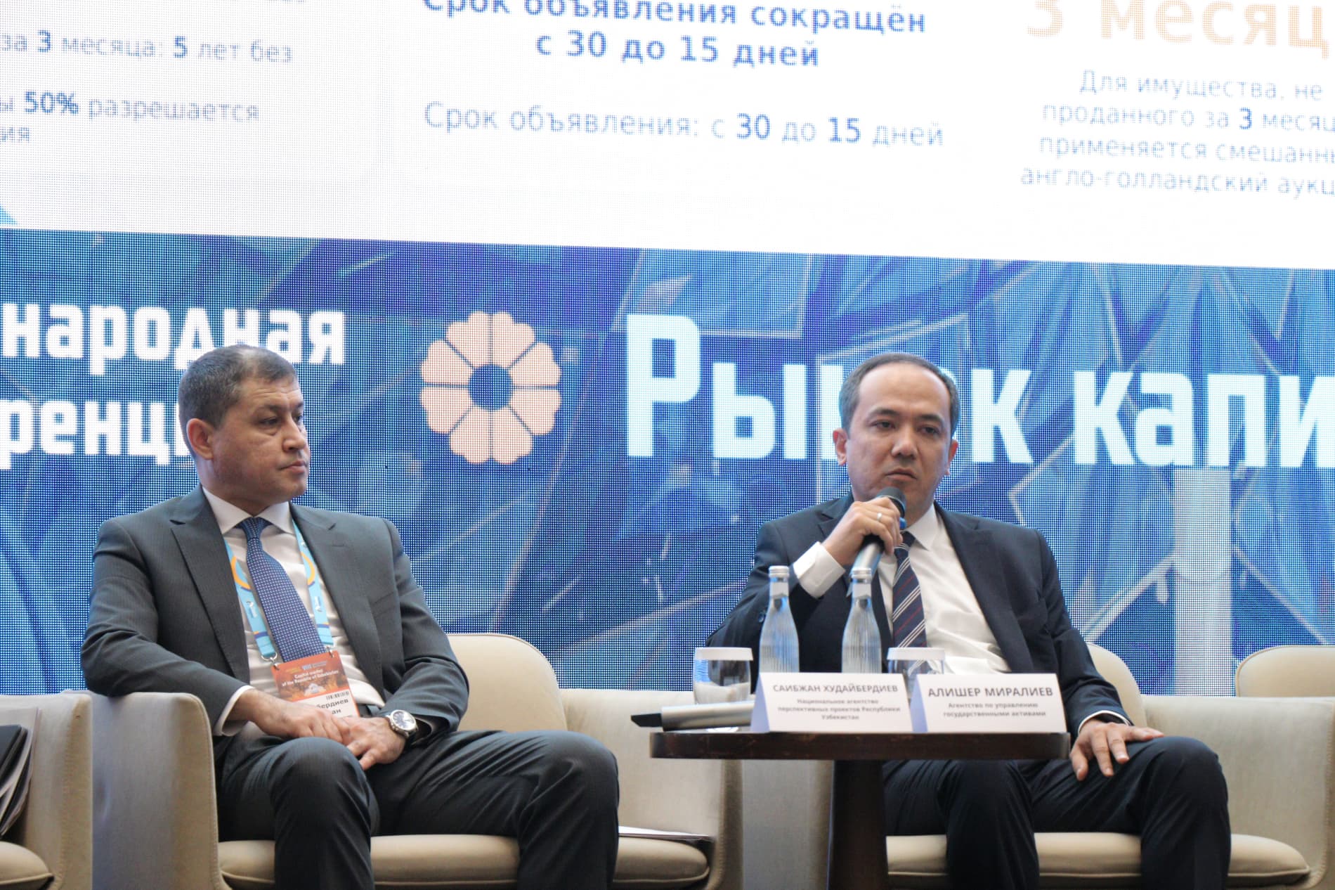 АУГА РАССКАЗАЛО О НОВОЙ ПРОГРАММЕ ПРИВАТИЗАЦИИ НА МЕЖДУНАРОДНОЙ КОНФЕРЕНЦИИ CBONDS В ТАШКЕНТЕ