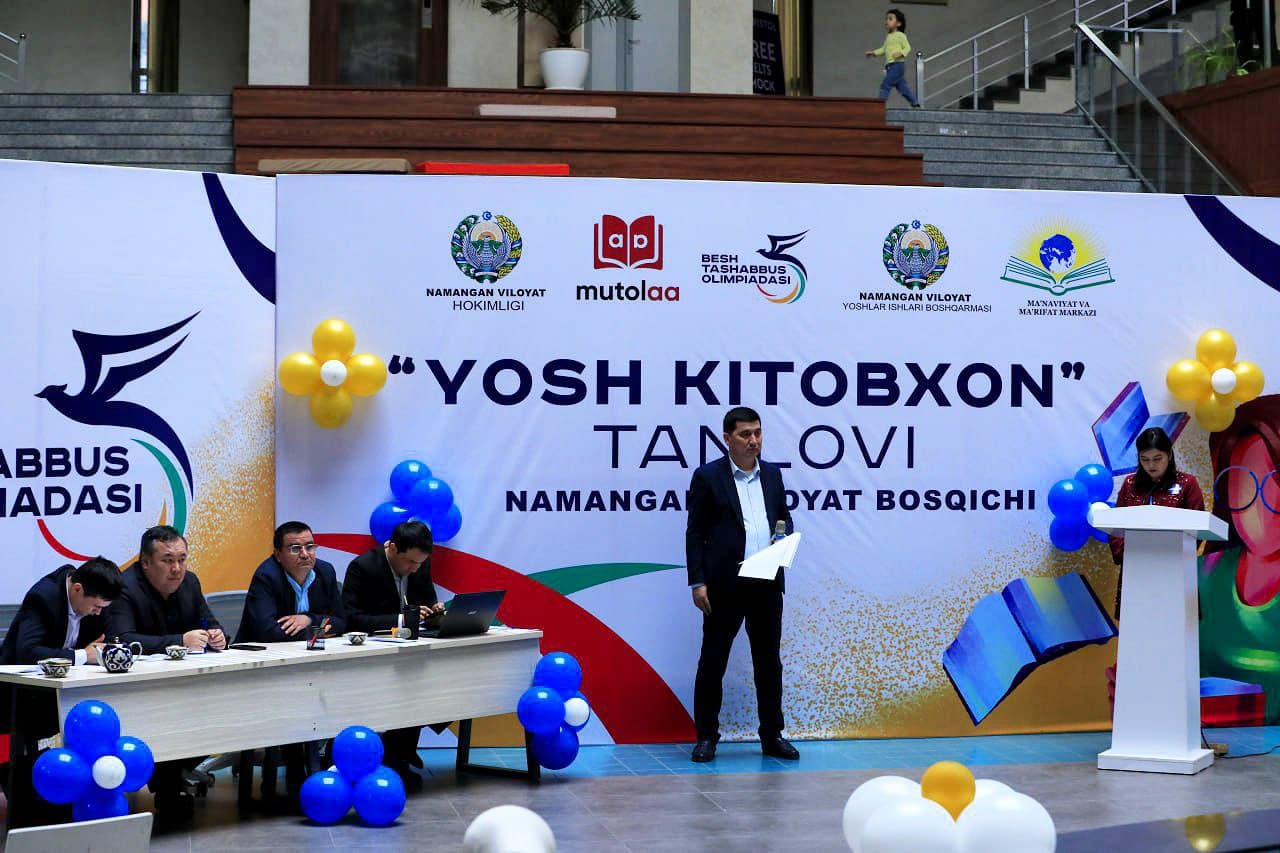 “Yosh kitobxon” tanlovining Namangan viloyati bosqichi yakunlandi!