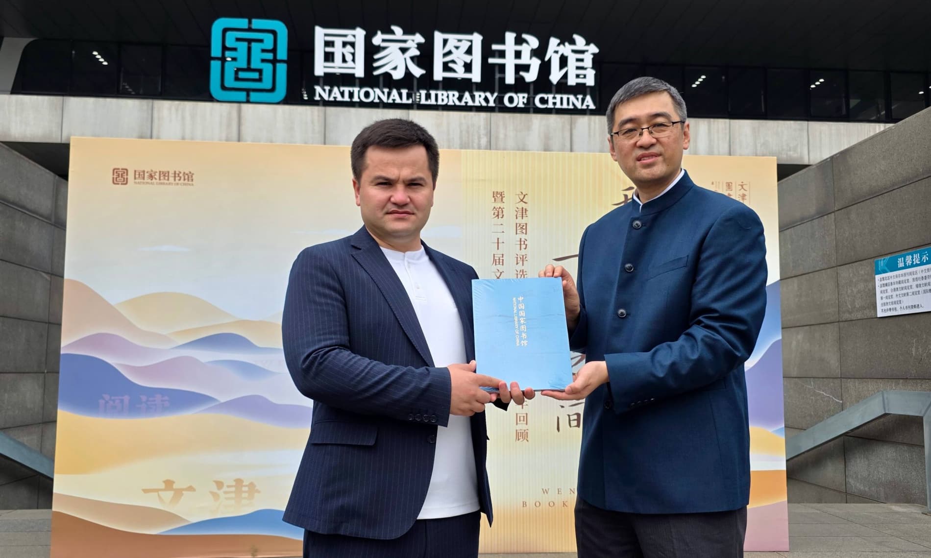 O‘zbekiston delegatsiyasi Pekinda