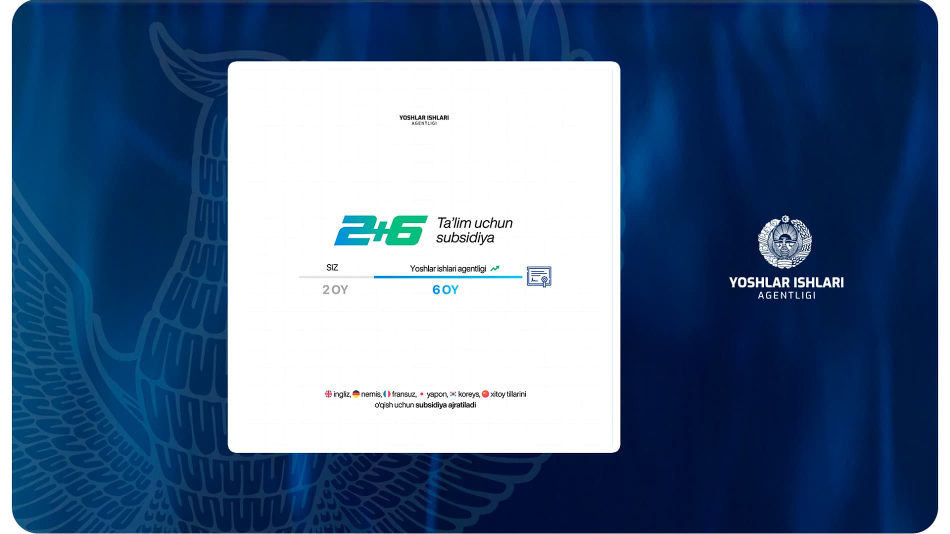 Ещё одна прекрасная возможность для молодёжи!