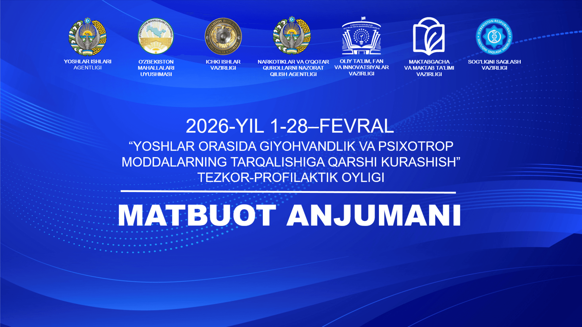 Приглашаем на пресс-конференцию!