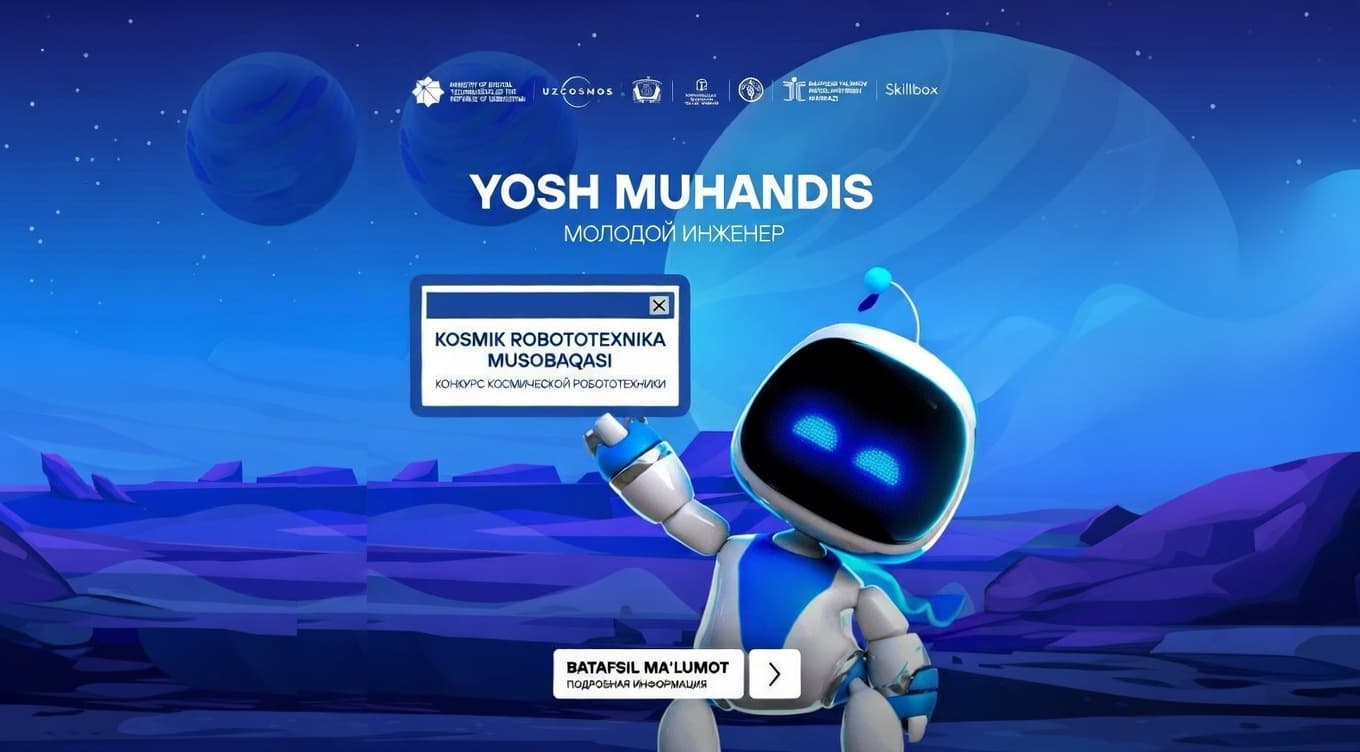 Приглашаем будущих инженеров продемонстрировать свой потенциал на республиканском конкурсе "Молодой инженер"