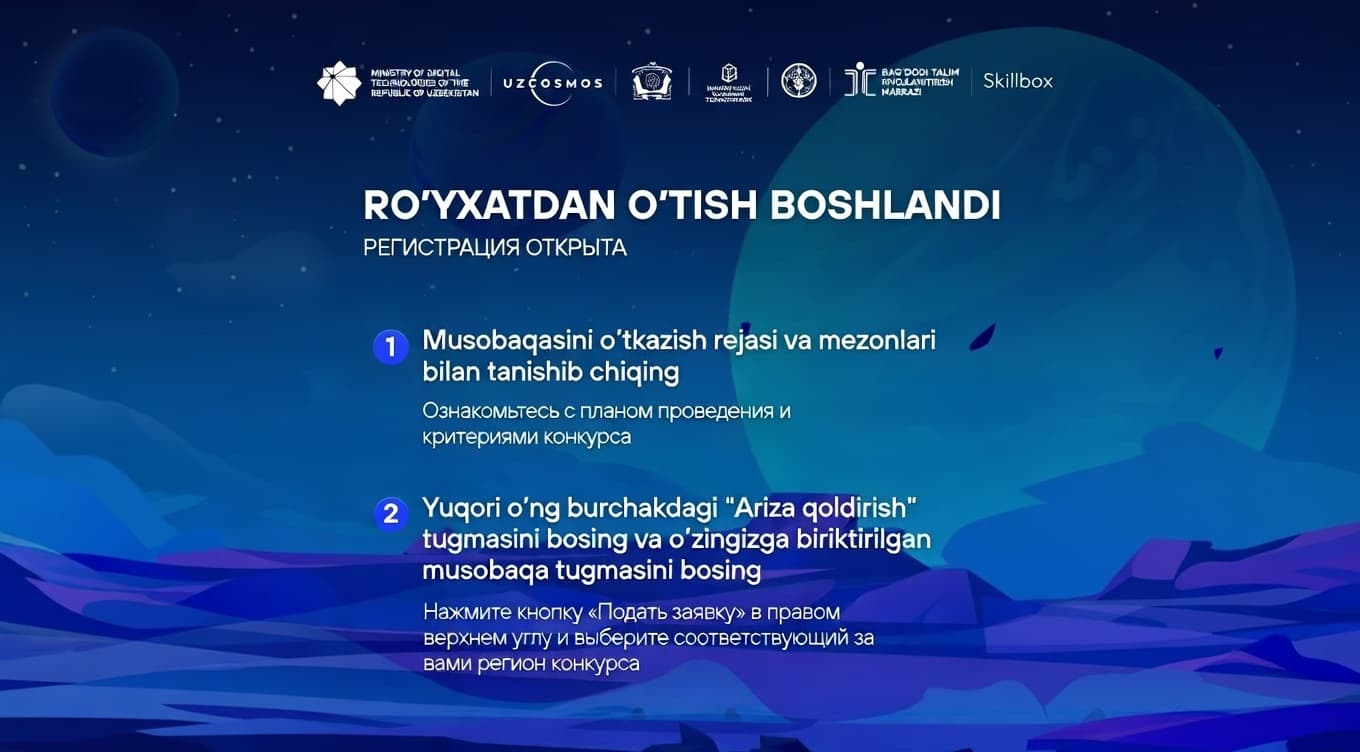 Приглашаем будущих инженеров продемонстрировать свой потенциал на республиканском конкурсе "Молодой инженер"