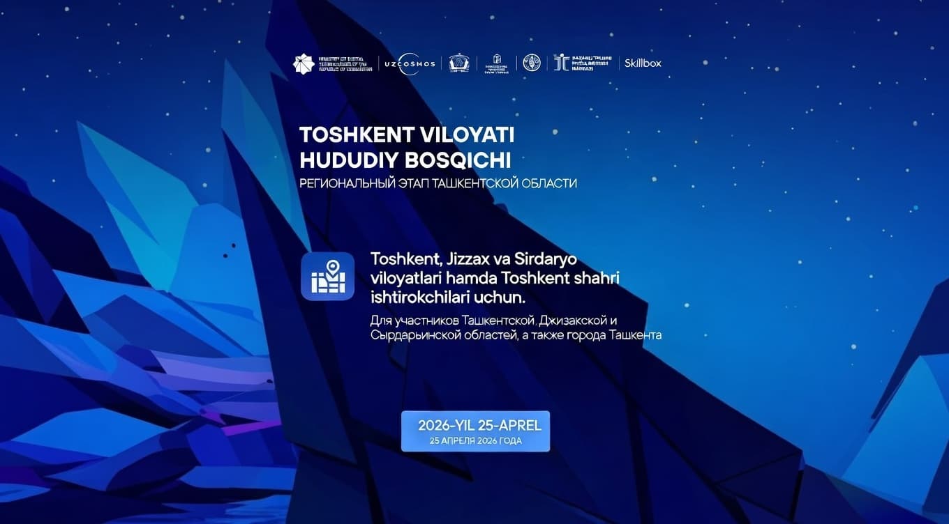 Приглашаем будущих инженеров продемонстрировать свой потенциал на республиканском конкурсе "Молодой инженер"