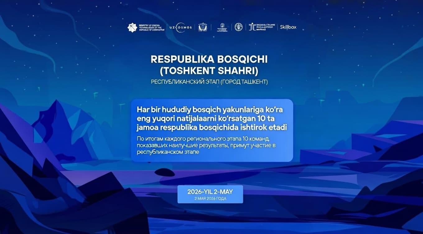 Приглашаем будущих инженеров продемонстрировать свой потенциал на республиканском конкурсе "Молодой инженер"