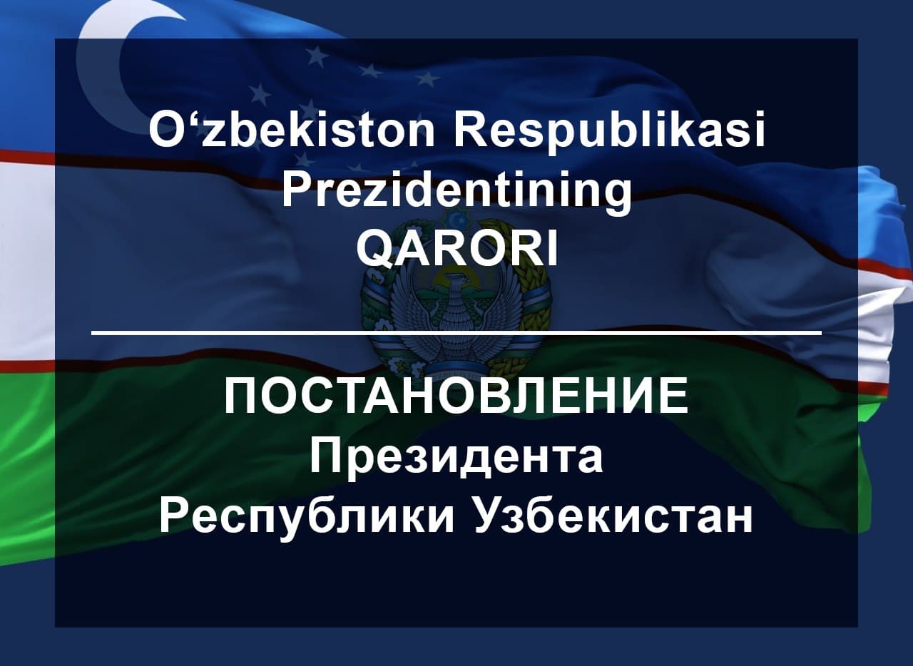 Зулфия номидаги Давлат мукофотига 17 нафар олий ва профессионал таълим ҳамда илм-фан вакиллари сазовор бўлди