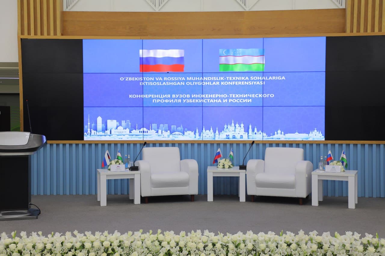 Начала свою работу конференция вузов инженерно-технического профиля Узбекистана и России
