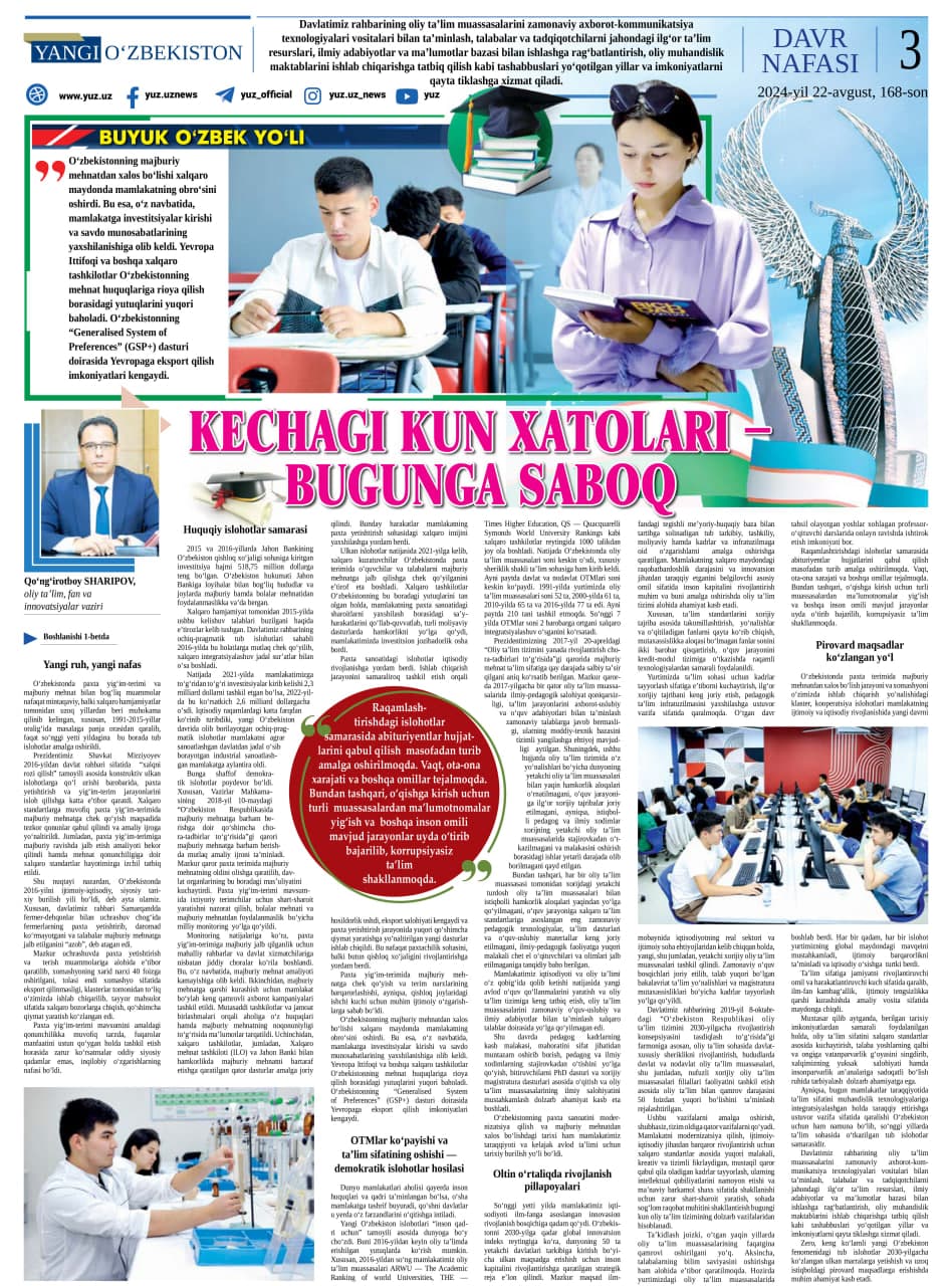 КЕЧАГИ КУН ХАТОЛАРИ – БУГУНГА САБОҚ