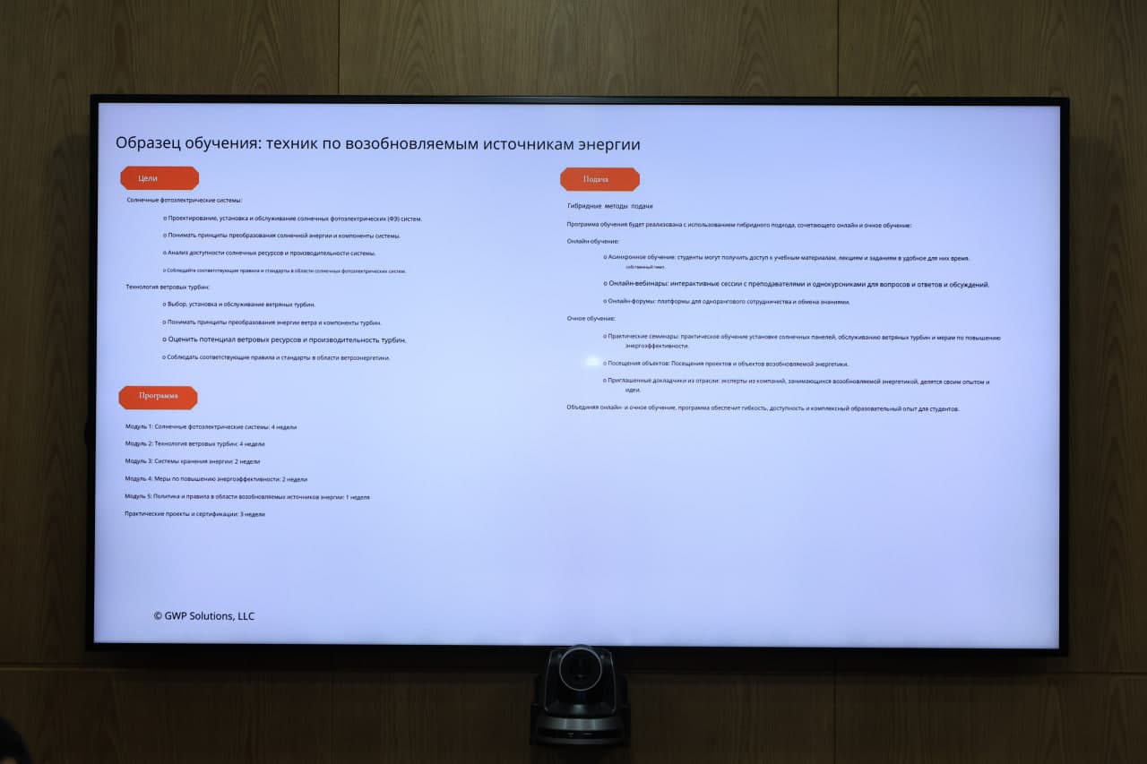 GWP Solutions компанияси билан касбий таълим соҳасида ҳамкорлик истиқболлари муҳокама қилинди