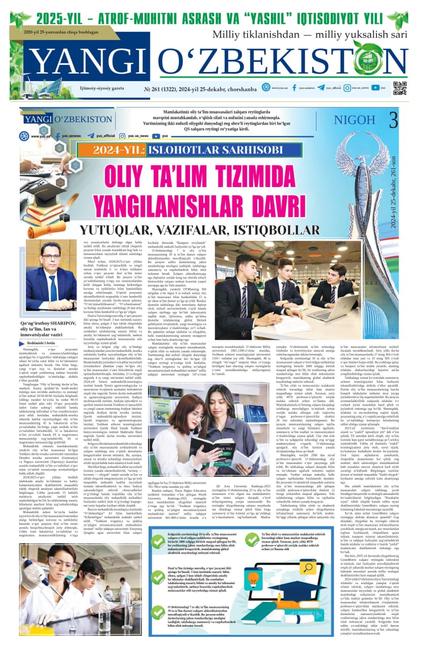 Высшее образование Нового Узбекистана: достижения, задачи, перспективы