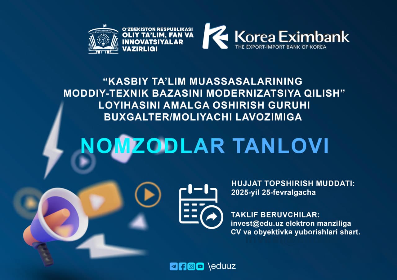 Объявление