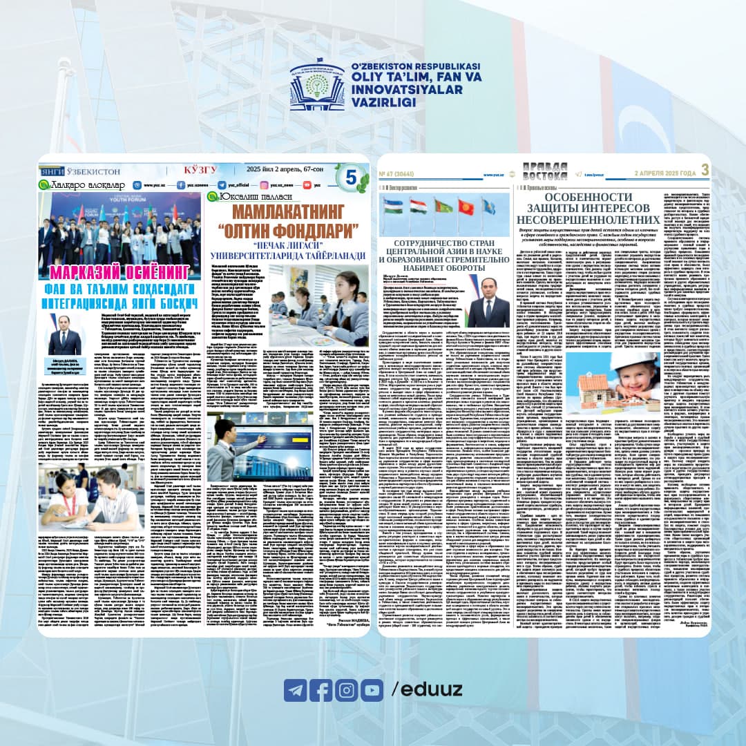 Сотрудничество в области науки и образования между странами Центральной Азии стремительно набирает обороты