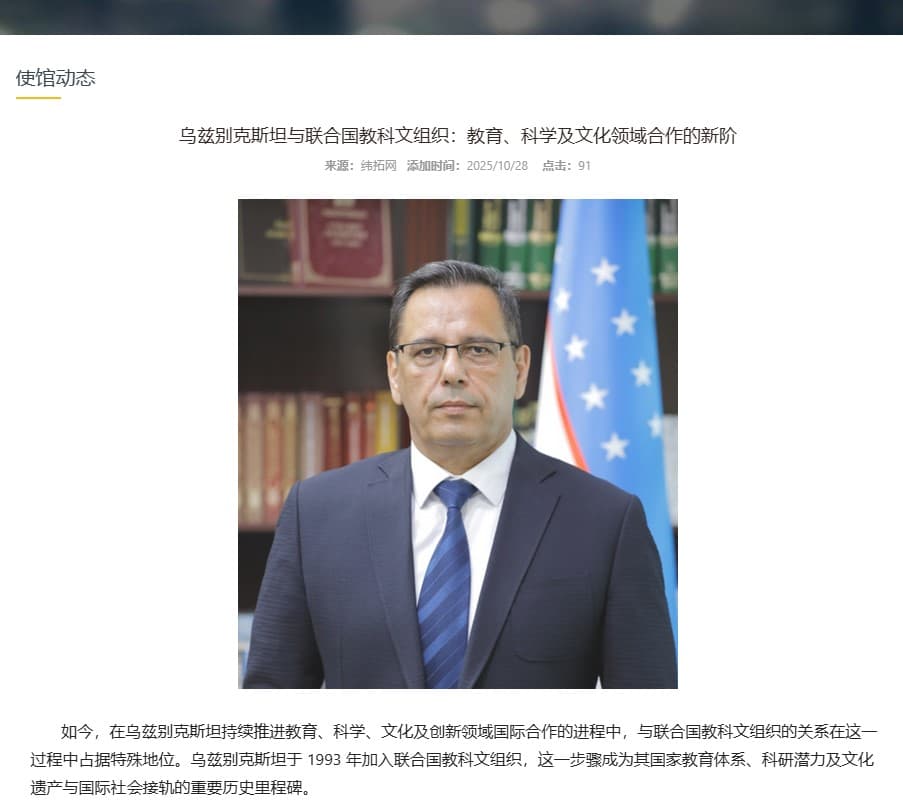 O‘zbekiston va YuNESKO: ta’lim, fan va madaniyat sohalaridagi hamkorlikning yangi bosqichi