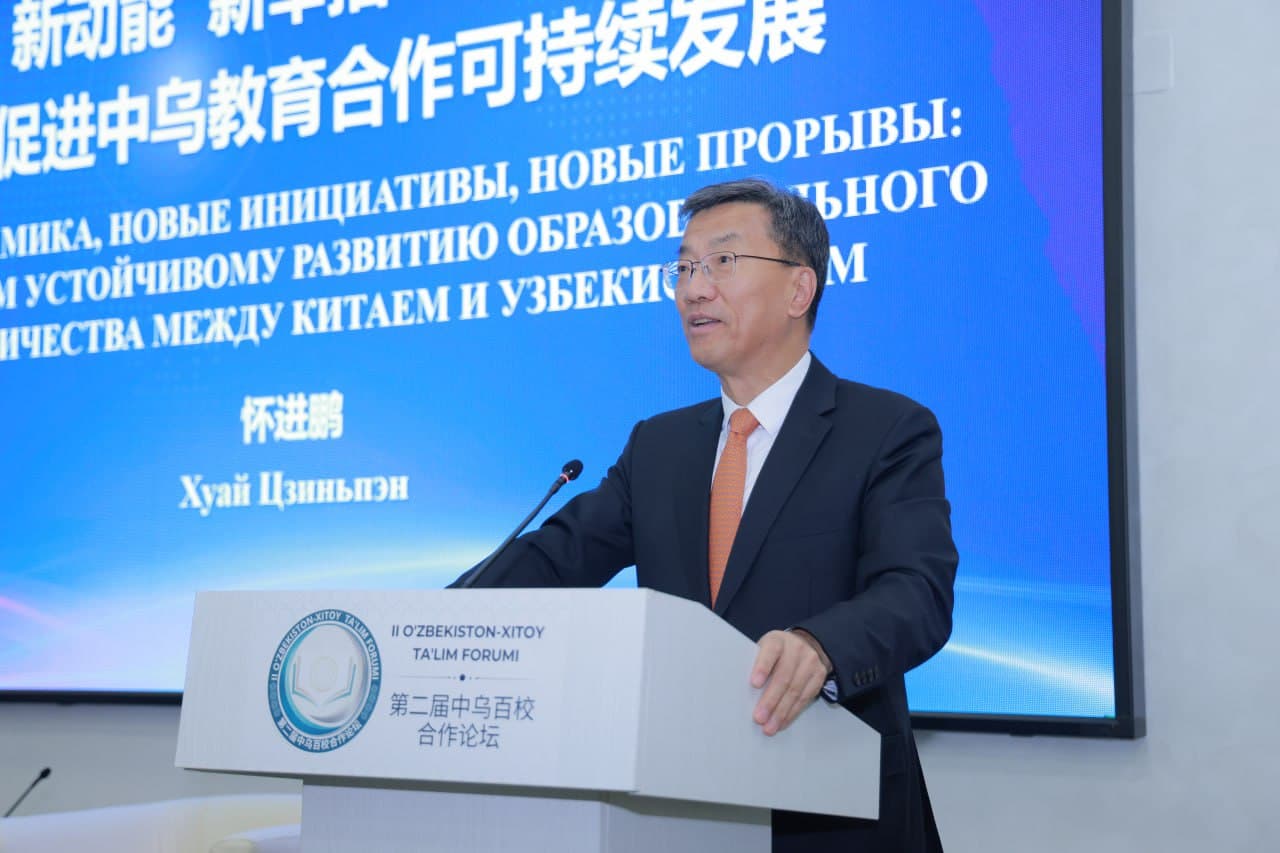 Второй Узбекистано-Китайский образовательный форум официально открыт