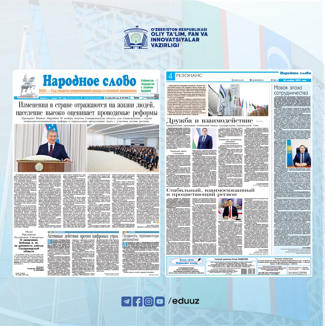 Do‘stlik va hamkorlik — Markaziy Osiyo davlatlari o‘rtasidagi munosabatlarning ustuvor tamoyillari