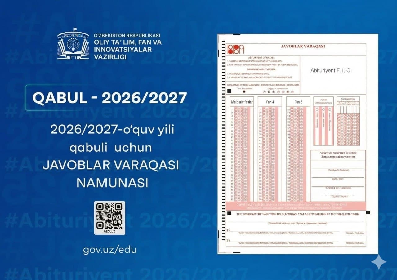 Объявление