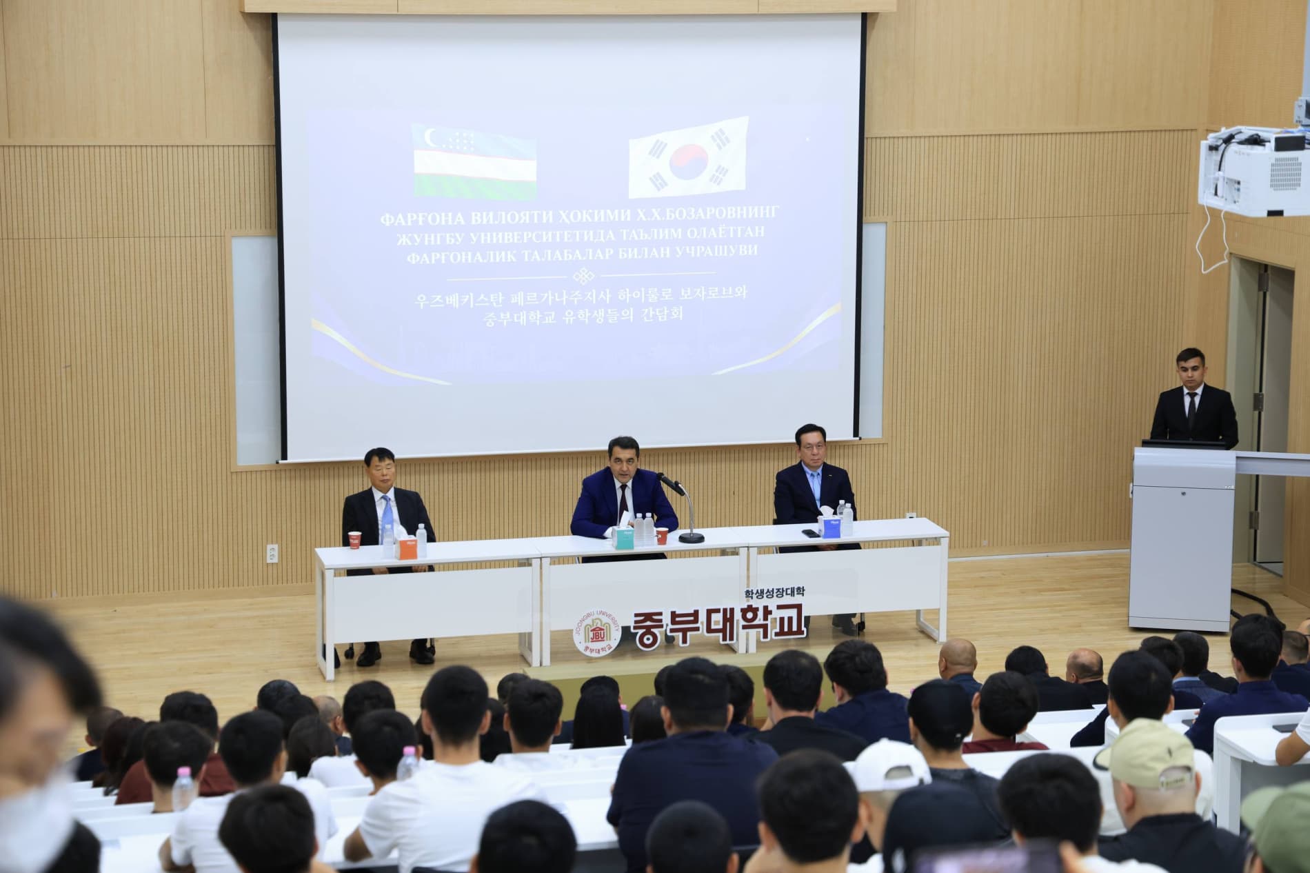 Fergana Youth Study in South Korea Under a Joint Education Program
