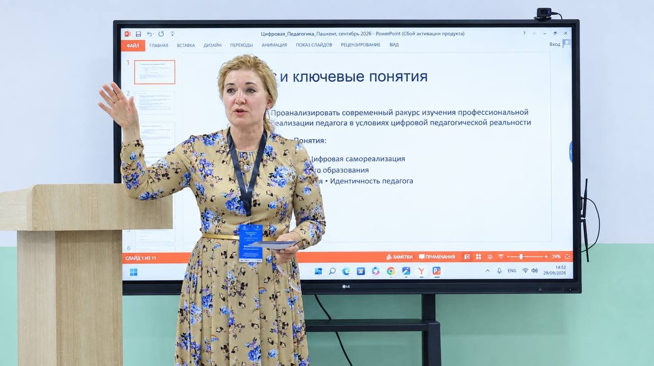 International Conference Discusses the Use of Artificial Intelligence in Education