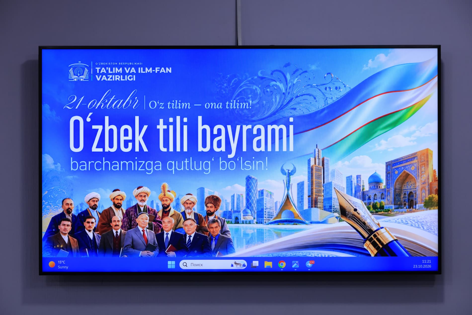 Yangi özbek alifbosi — tilimiz taraqqiyoti va taʼlim sifati yölida muhim qadam