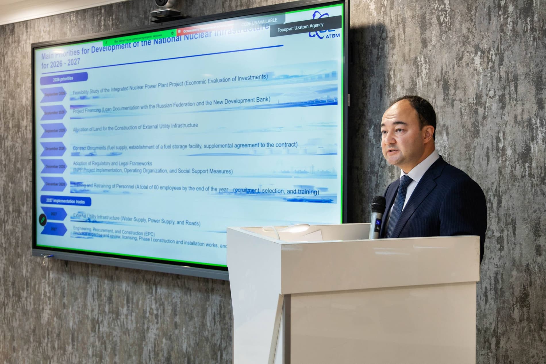 Агентство «Узатом» принимает миссию МАГАТЭ INIR Follow-up Phase 2