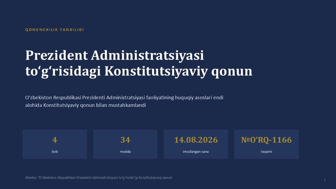 ПРАВОВОЙ СТАТУС АДМИНИСТРАЦИИ ПРЕЗИДЕНТА ОПРЕДЕЛЁН ОТДЕЛЬНЫМ ЗАКОНОМ