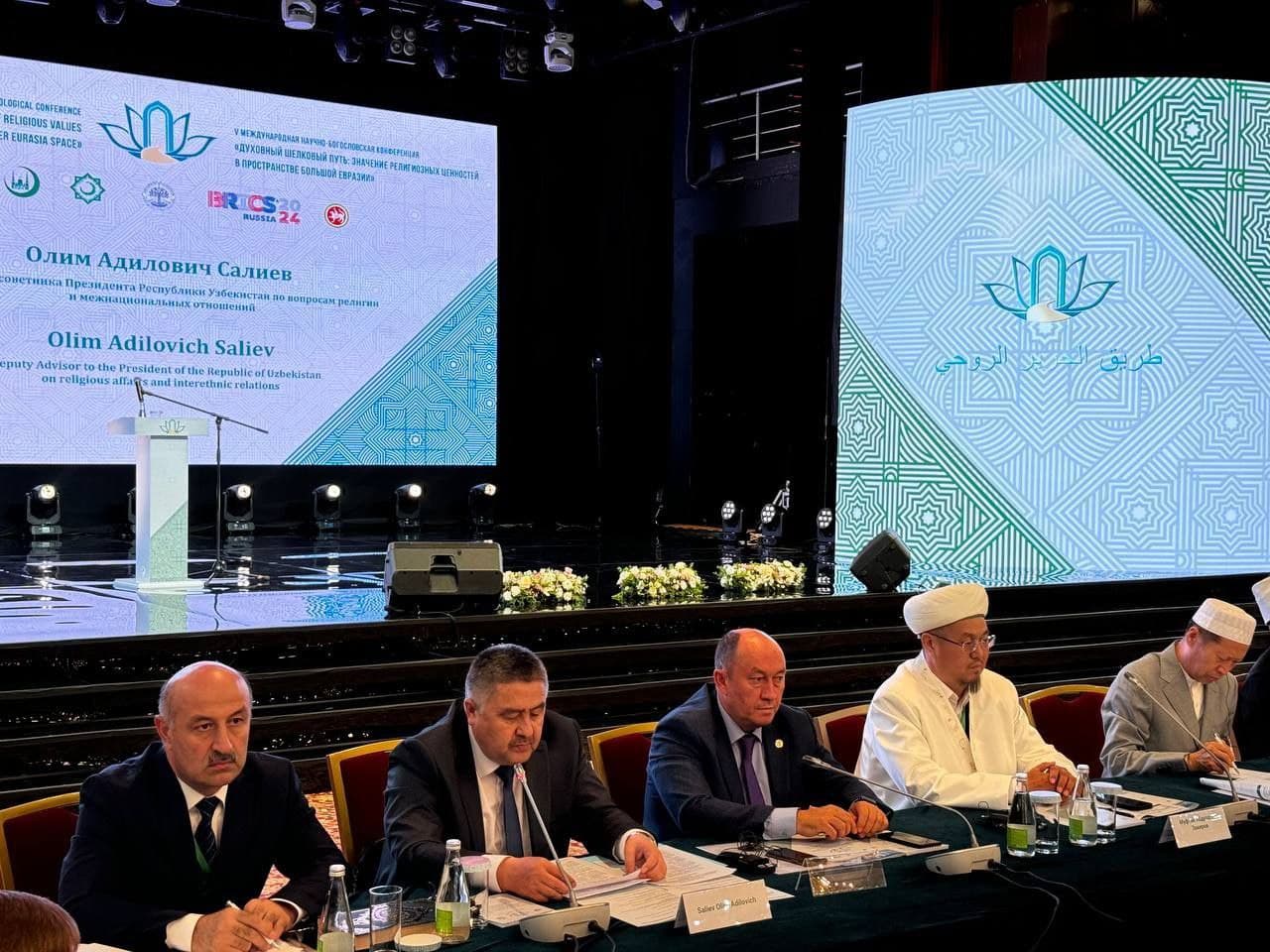 Халқаро конференциянинг тантанали очилиш маросими бўлиб ўтди