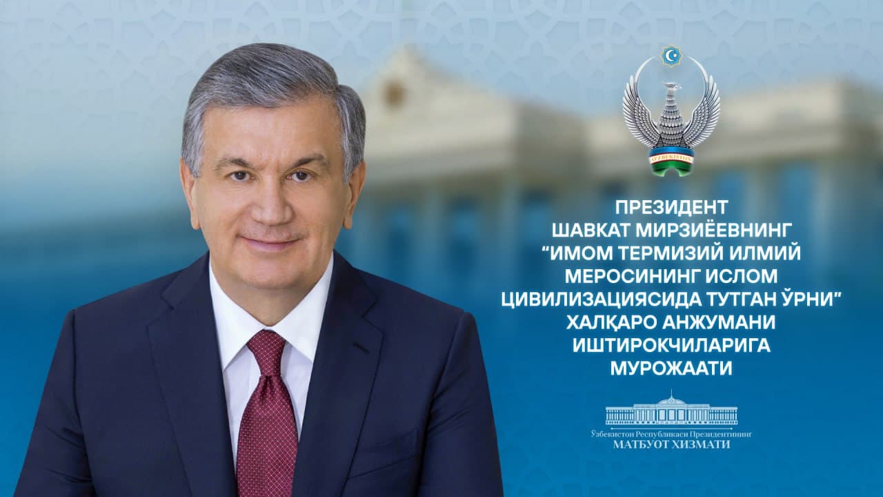 President Shavkat Mirziyoyev's address to the participants of the international scientific and practical conference on the topic "The role of Imam Termizi's scientific heritage in Islamic civilization"