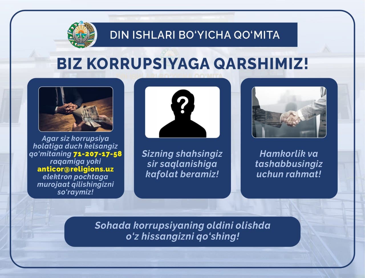 Stop Corruption: Have You Encountered Corruption within the Committee on Religious Affairs? Submit an Immediate Report!