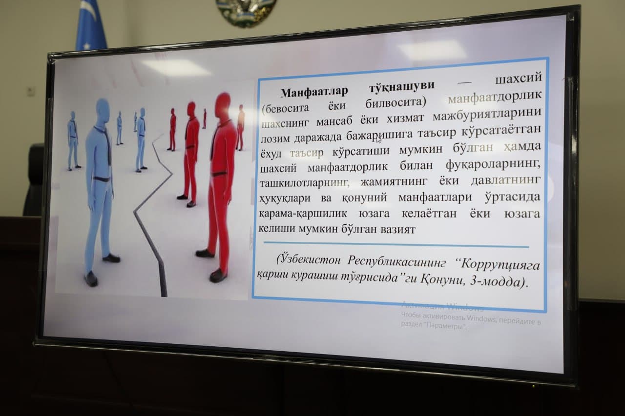 В "Узагроинспекции" обсуждались вопросы предотвращения коррупции и конфликта интересов.